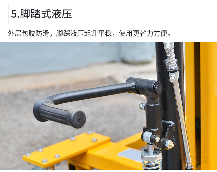 油桶堆高車腳踏式起升裝置