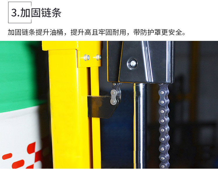 油桶堆高車提升鏈條