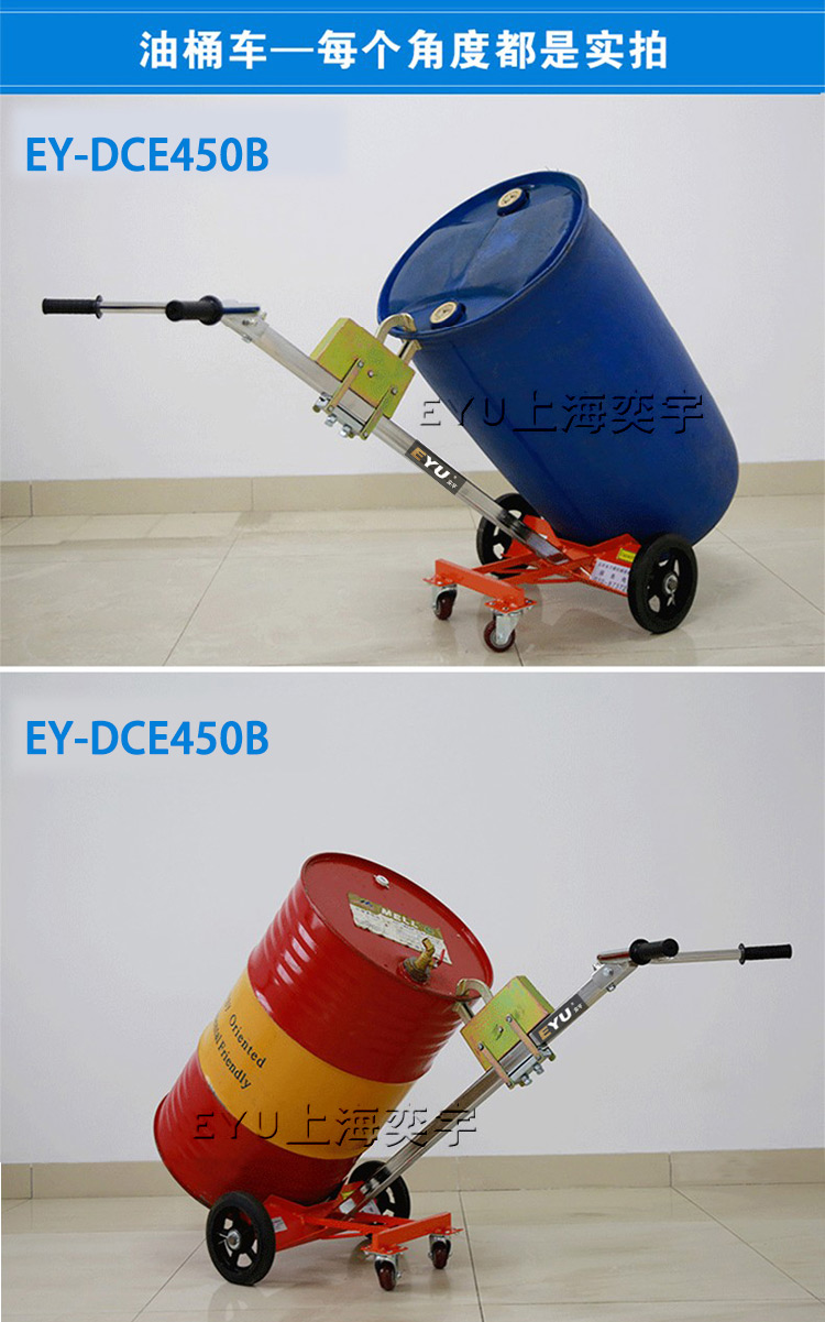 兩輪手動鷹嘴油桶搬運(yùn)車