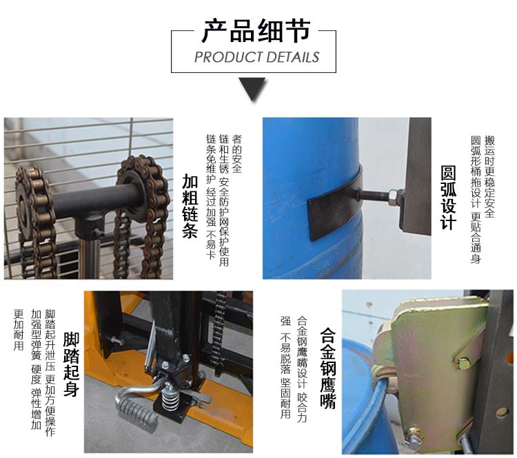 手動液壓油桶堆高車細(xì)節(jié)