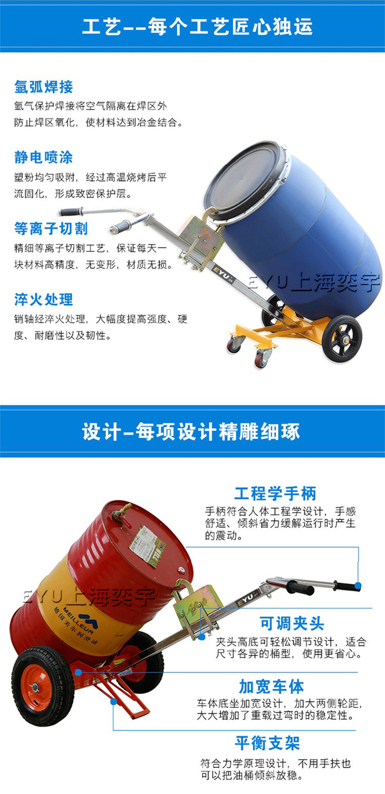 兩輪手動鷹嘴油桶搬運(yùn)車