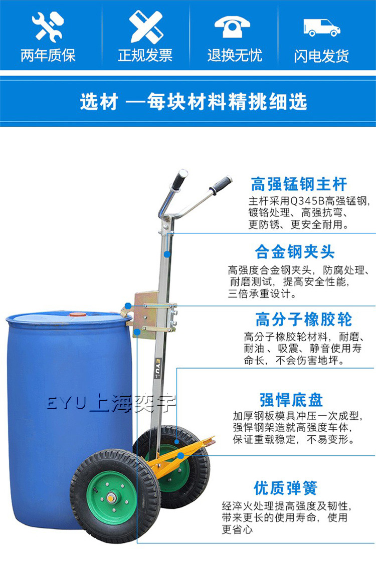 兩輪手動鷹嘴油桶搬運(yùn)車