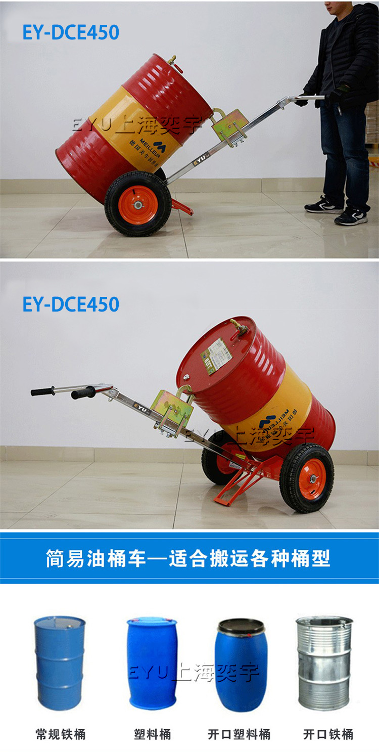 兩輪手動鷹嘴油桶搬運(yùn)車