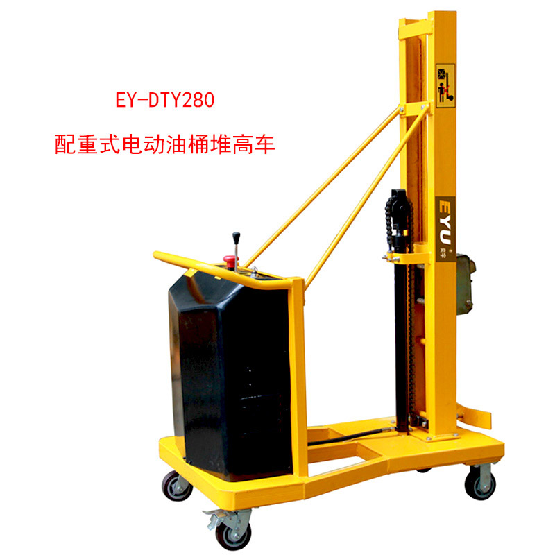 EY-DTY280配重式電動油桶車