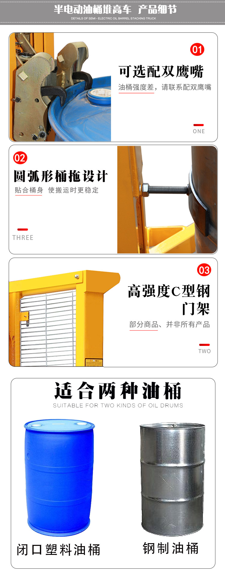 半電動油桶車細(xì)節(jié) 展示