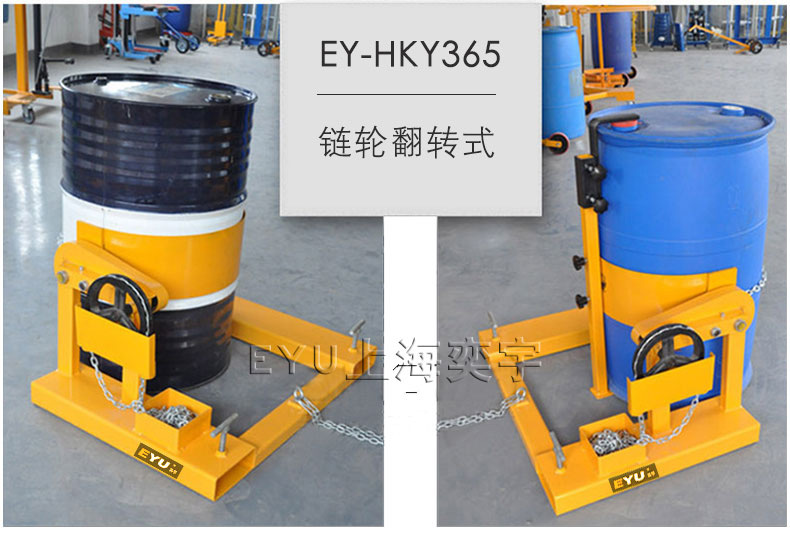 叉車倒桶機(jī)