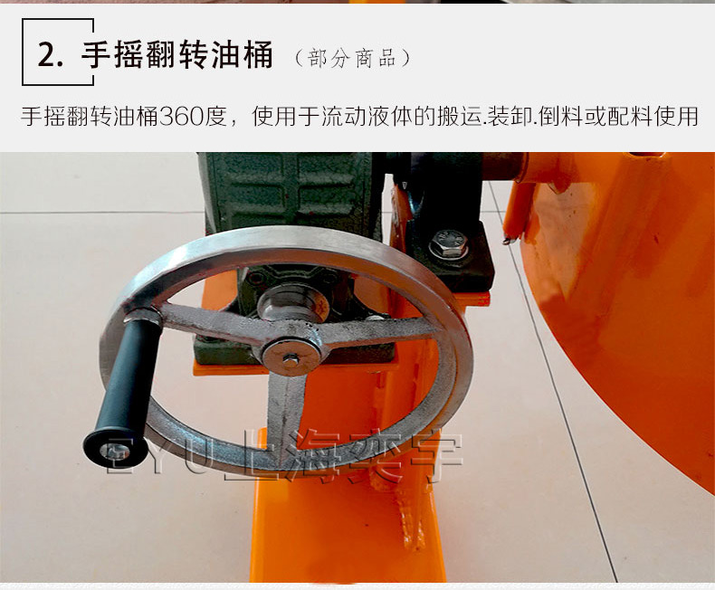 手動(dòng)電動(dòng)叉車倒桶機(jī)具