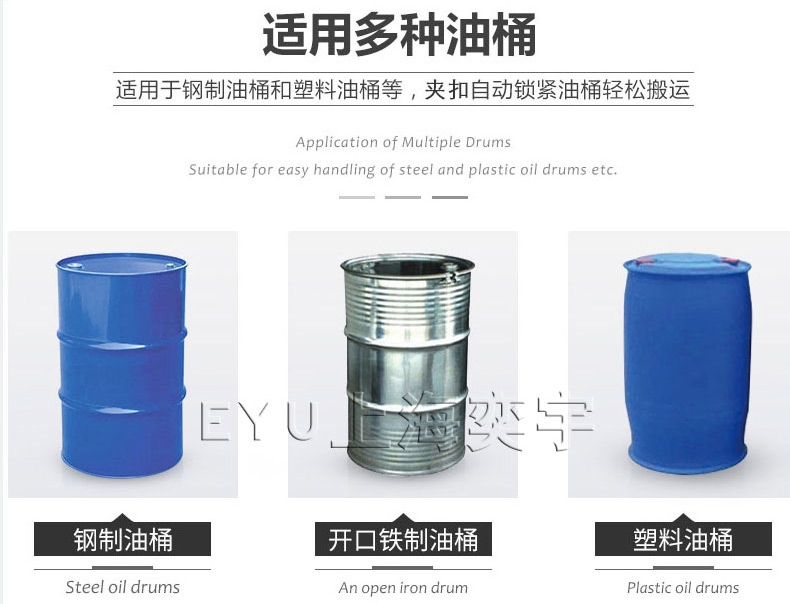 手動(dòng)電動(dòng)叉車倒桶機(jī)具