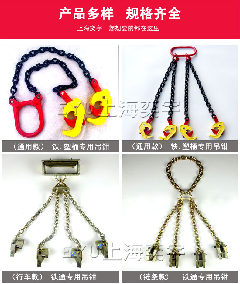 鏈條式簡易油桶夾