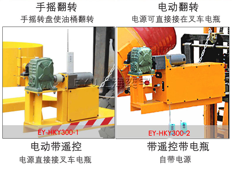 叉車倒桶機(jī)