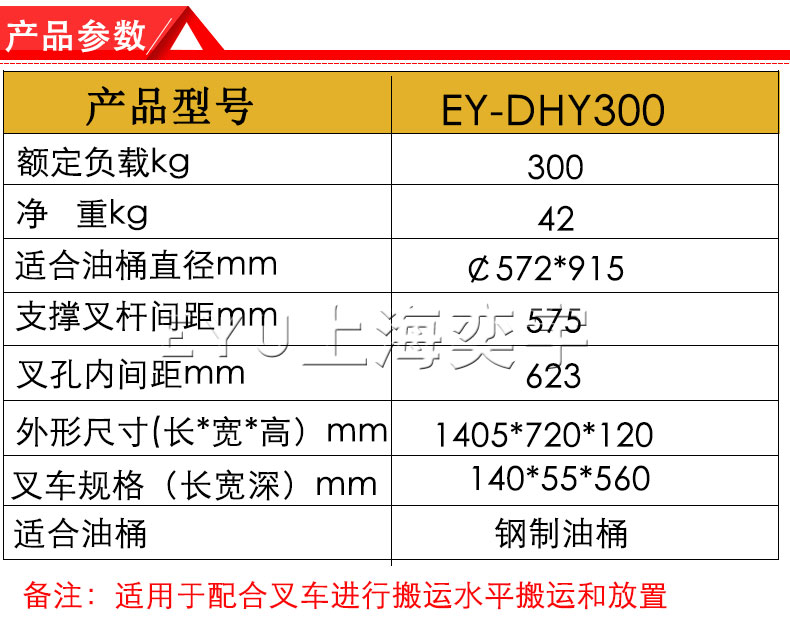 叉車用單桶橫臥油桶搬運(yùn)夾