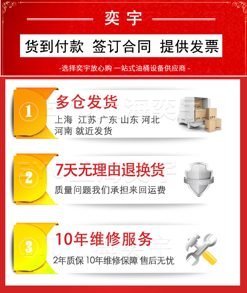 奕宇服務(wù)：2年質(zhì)保，10年維修