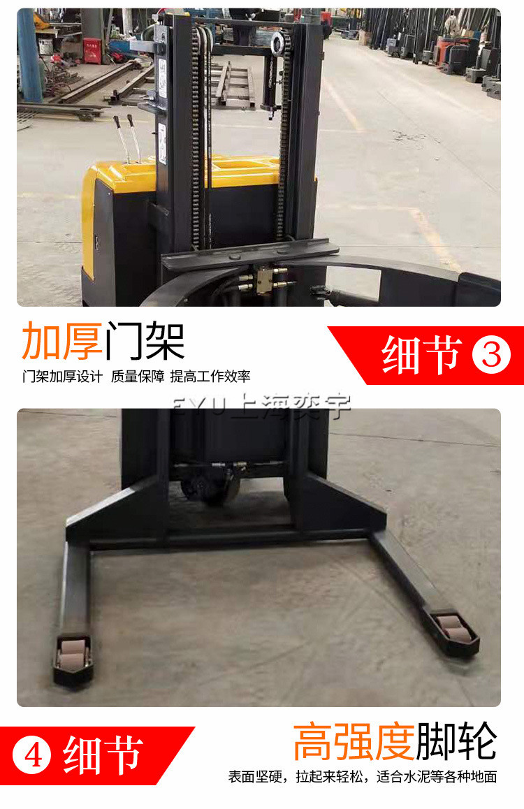 寬支腿全電動紙卷夾抱機