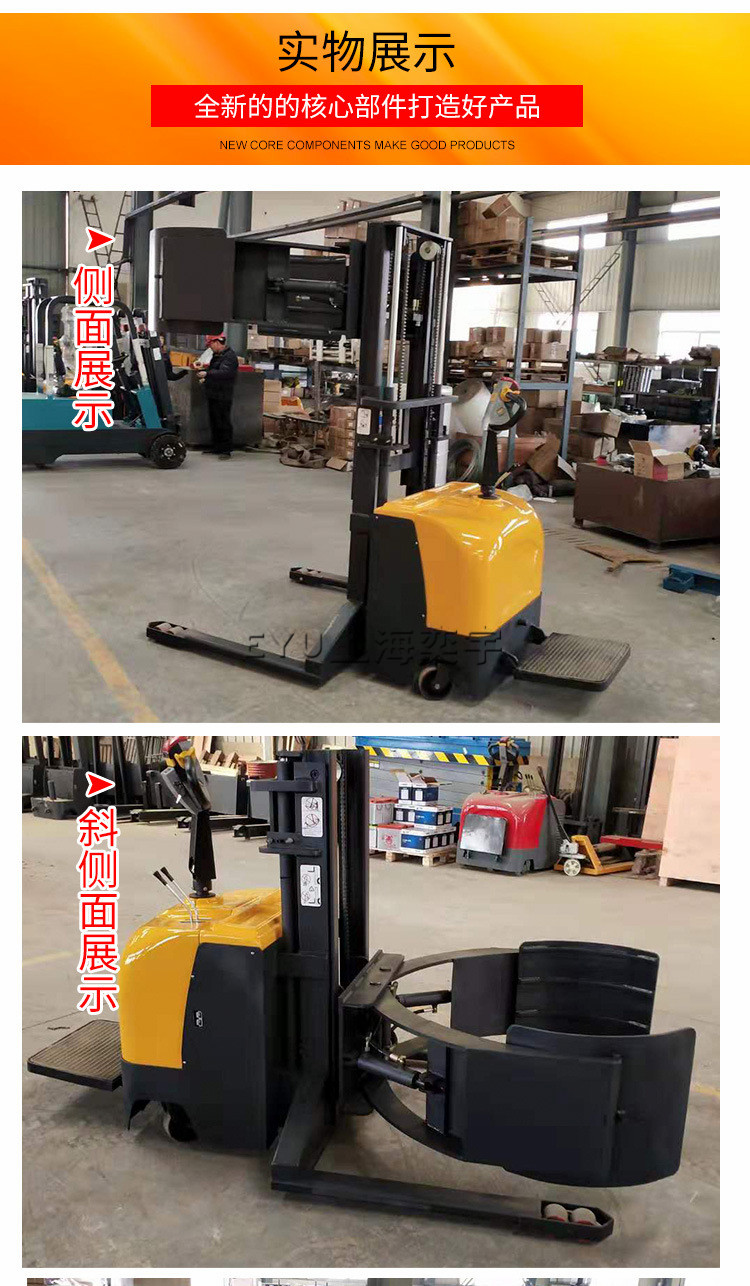 寬支腿全電動紙卷夾抱機