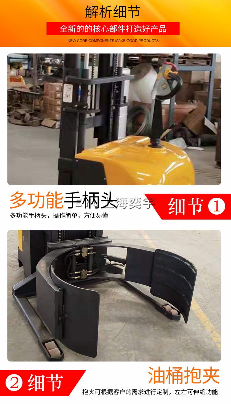 寬支腿全電動紙卷夾抱機