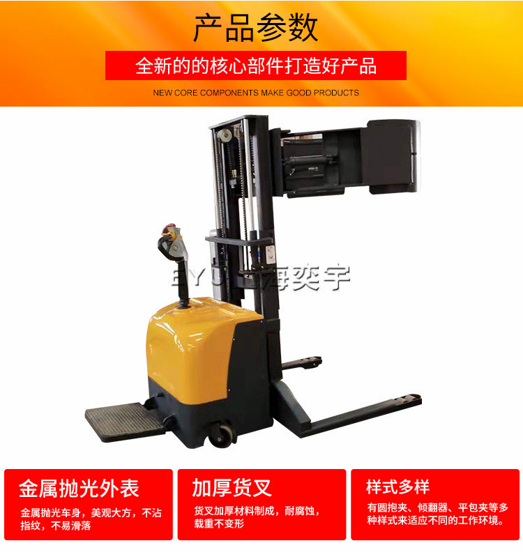 寬支腿全電動紙卷夾抱機