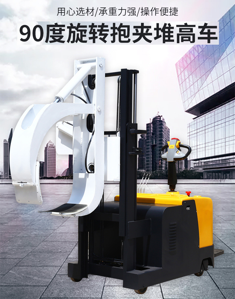 橫臥圓柱體電動旋轉(zhuǎn)夾抱叉車