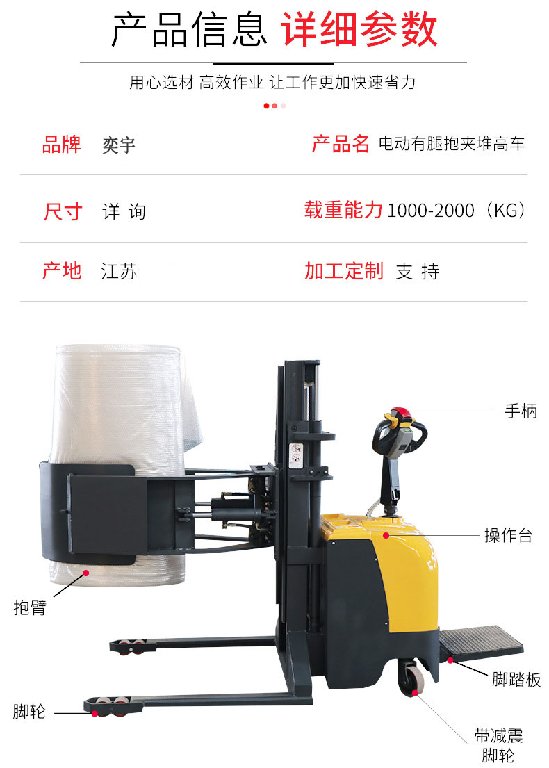 薄膜卷全電動(dòng)夾抱車