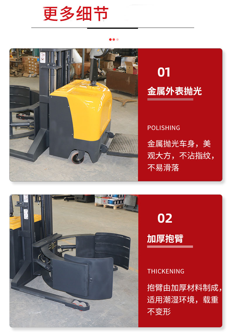 薄膜卷全電動(dòng)夾抱車
