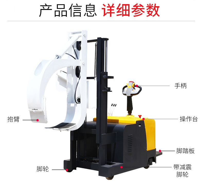橫臥圓柱體電動旋轉(zhuǎn)夾抱叉車