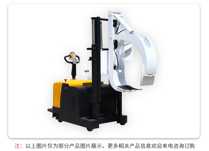 橫臥圓柱體電動旋轉(zhuǎn)夾抱叉車