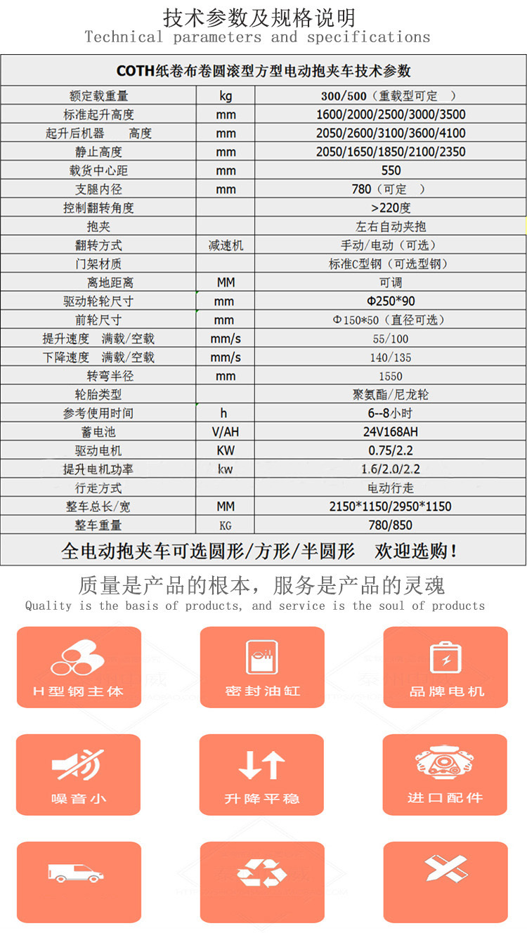 半電動(dòng)油桶夾抱翻轉(zhuǎn)倒料車(chē)