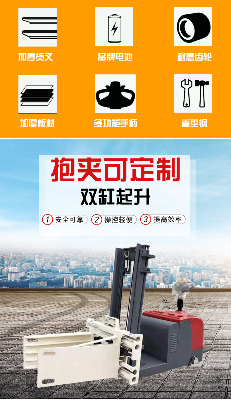 夾電瓶電池軟包夾叉車(chē)夾抱車(chē)